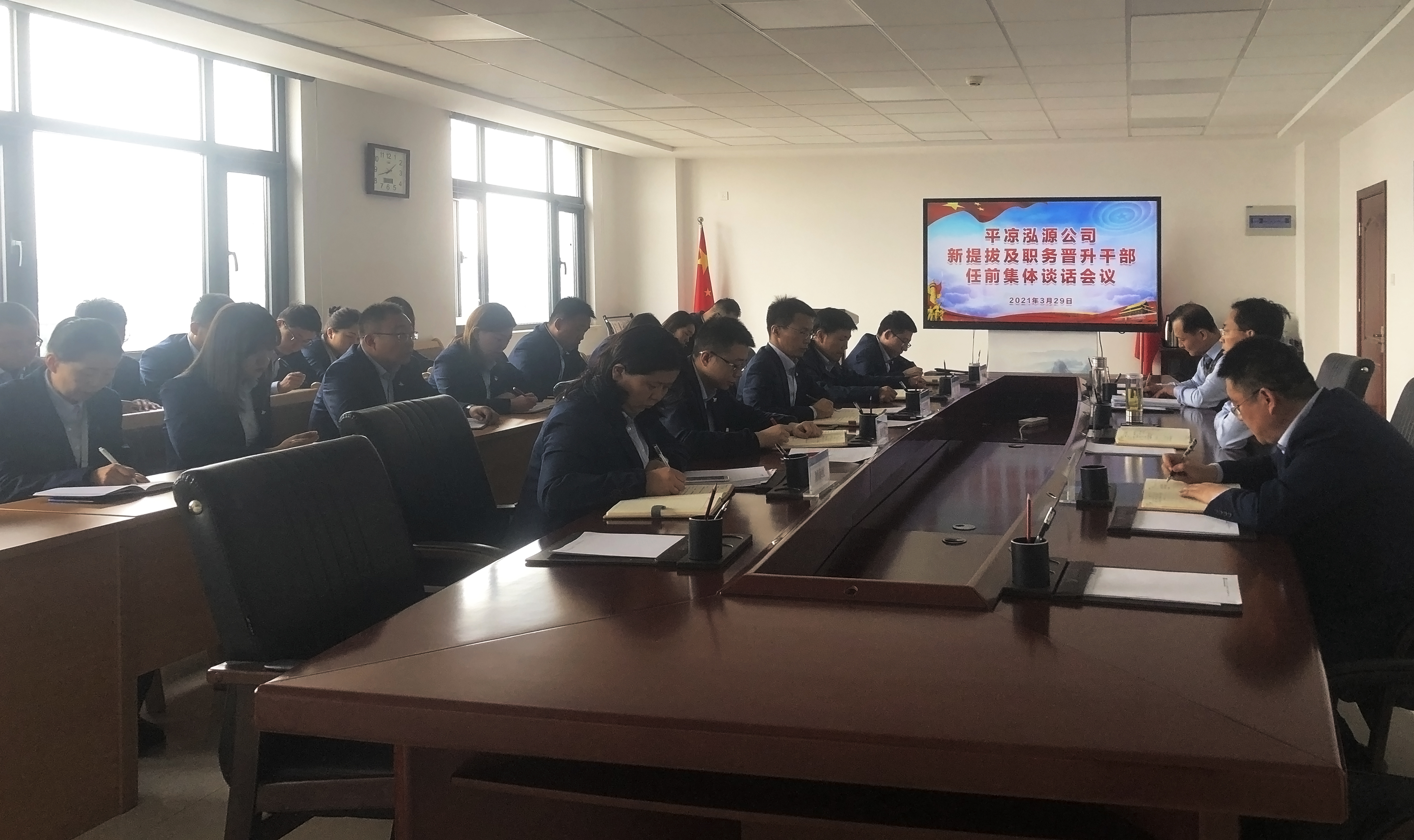 泓源公司召開(kāi)干部任前集體談話會(huì)議(圖1)