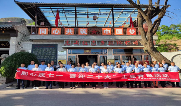 同心慶七一 喜迎二十大——市產(chǎn)投集團(tuán)開展紅色教育主題黨日活動(圖1)